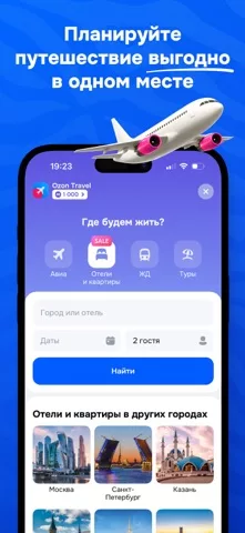 OZON: товары, одежда, билеты