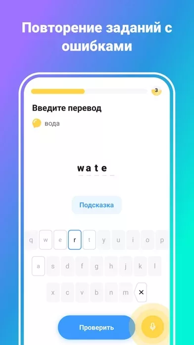 Simpler: учить английский язык