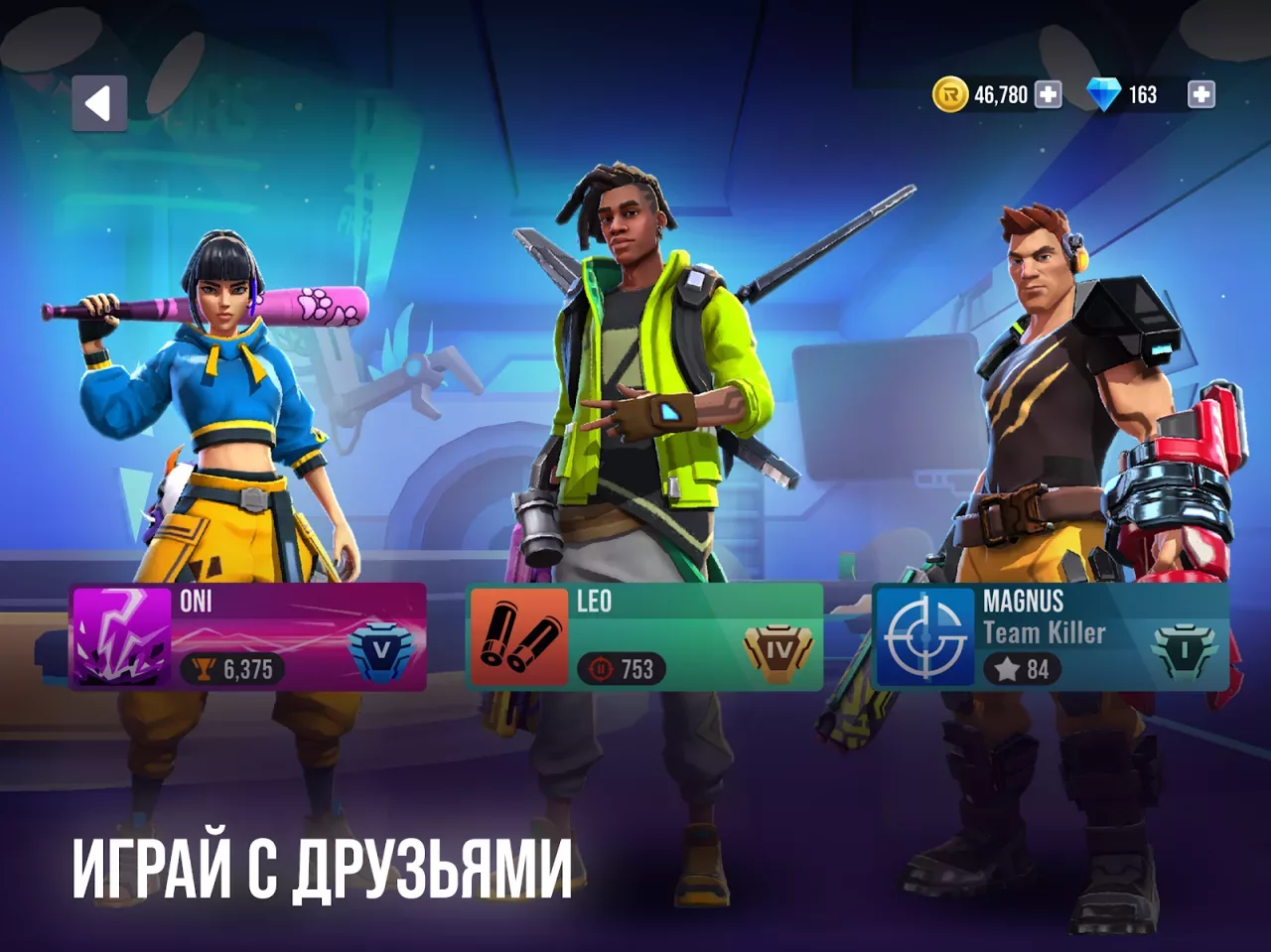 Ricochet Squad: Hero Shooter