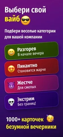 Правда или Действие: 18