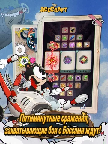 ACECRAFT