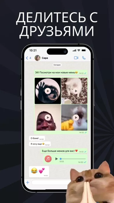 Звуки и эффекты от Whatsticker