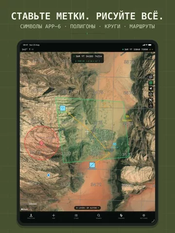 Alpine Quest - Tactical GPS