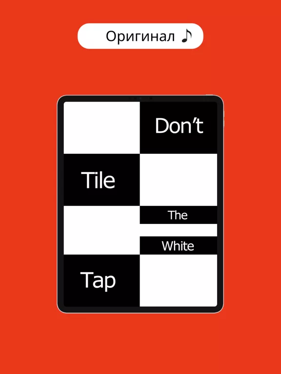 Piano Tiles Классические игры