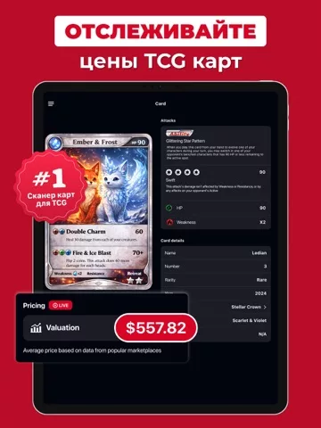 MonPrice: цены TCG карты