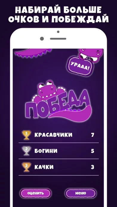 Крокодил 18+ игра в слова