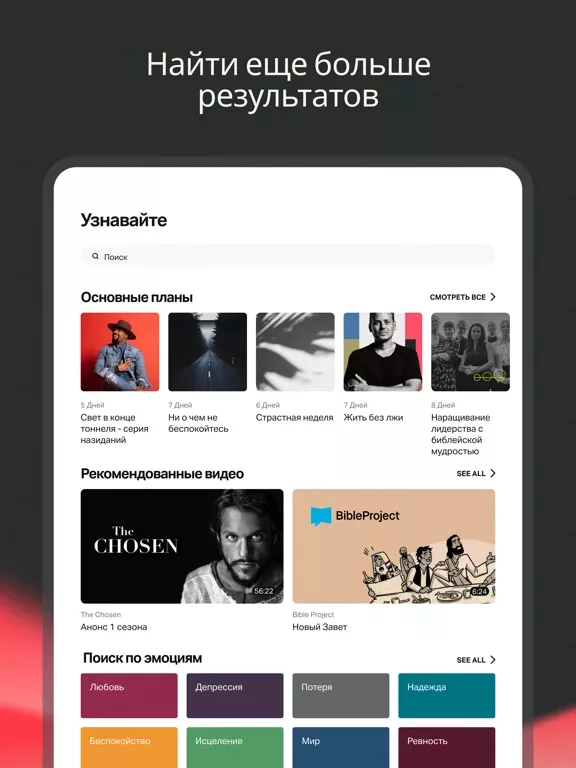 Библия ·
