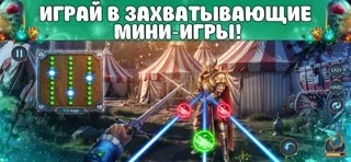 Поиск Предметов: Час Ведьмы