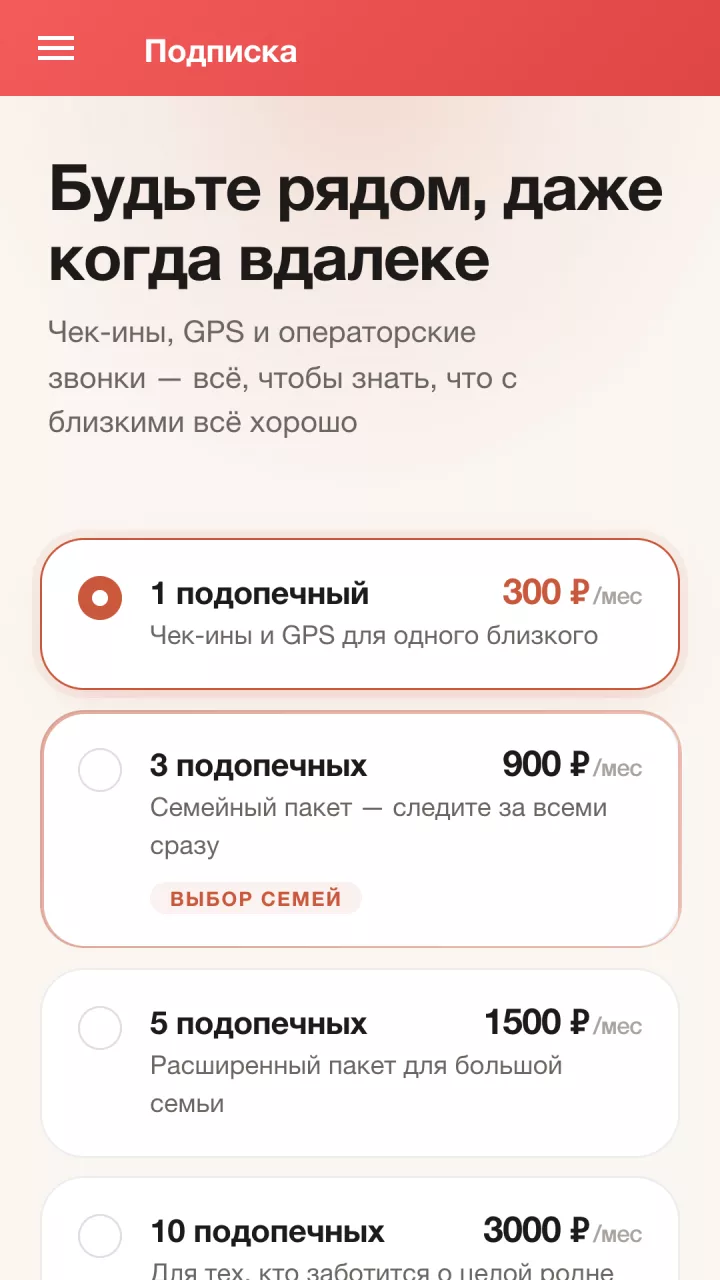 ZabotaApp