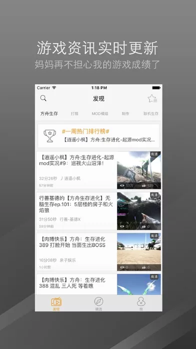 口袋视频 - for 方舟: 生存进化 (ARK: Survival Evolved)