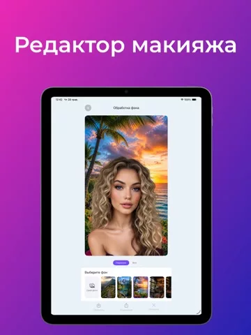 Editor de fotos - LumiPic