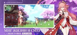 Genshin Impact: Снежная