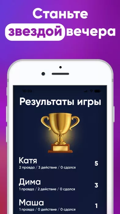 Правда или Действие 18+ · +21