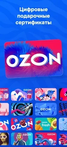 OZON: товары, одежда, билеты