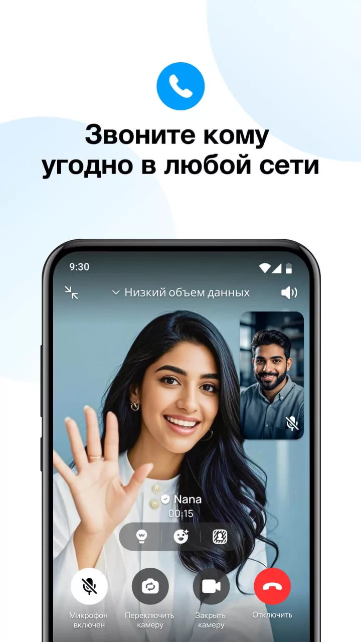 imo Видеозвонки