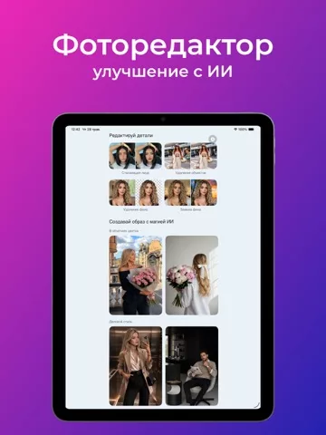 Editor de fotos - LumiPic