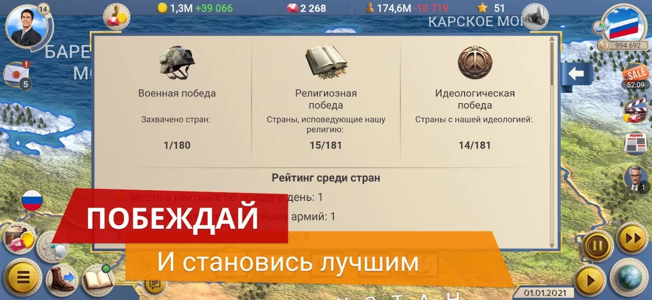 ЭС 2 – Симулятор Президента