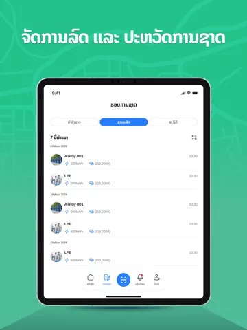 evlpay