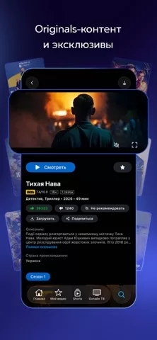 Киевстар ТВ - фильмы и сериалы