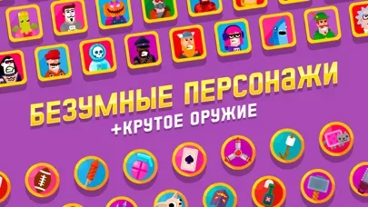 Bowmasters: Игры Стрелялки