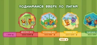 Три Кота Футбол