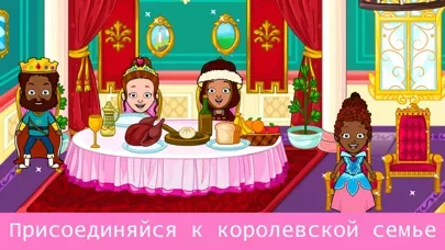 My Home принцессы Play игры