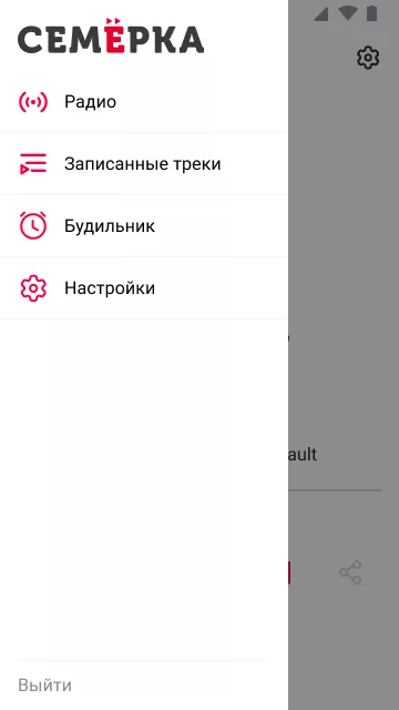 «Семёрка»