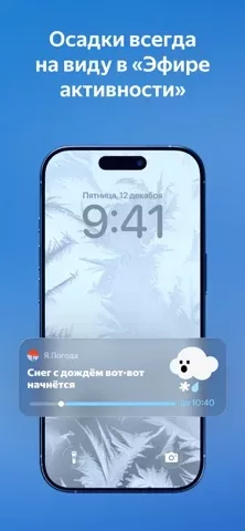Яндекс Погода — Карта осадков
