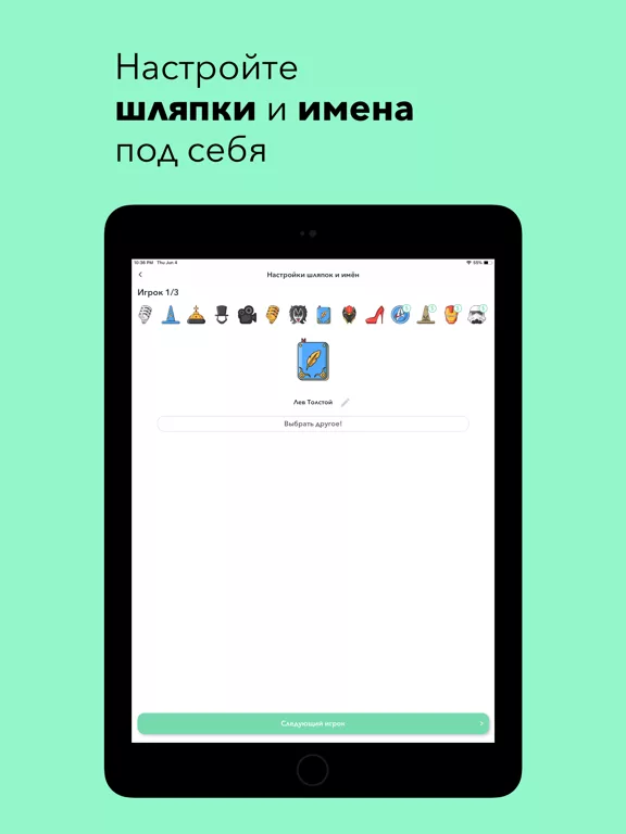 Шляпа - настольная игра