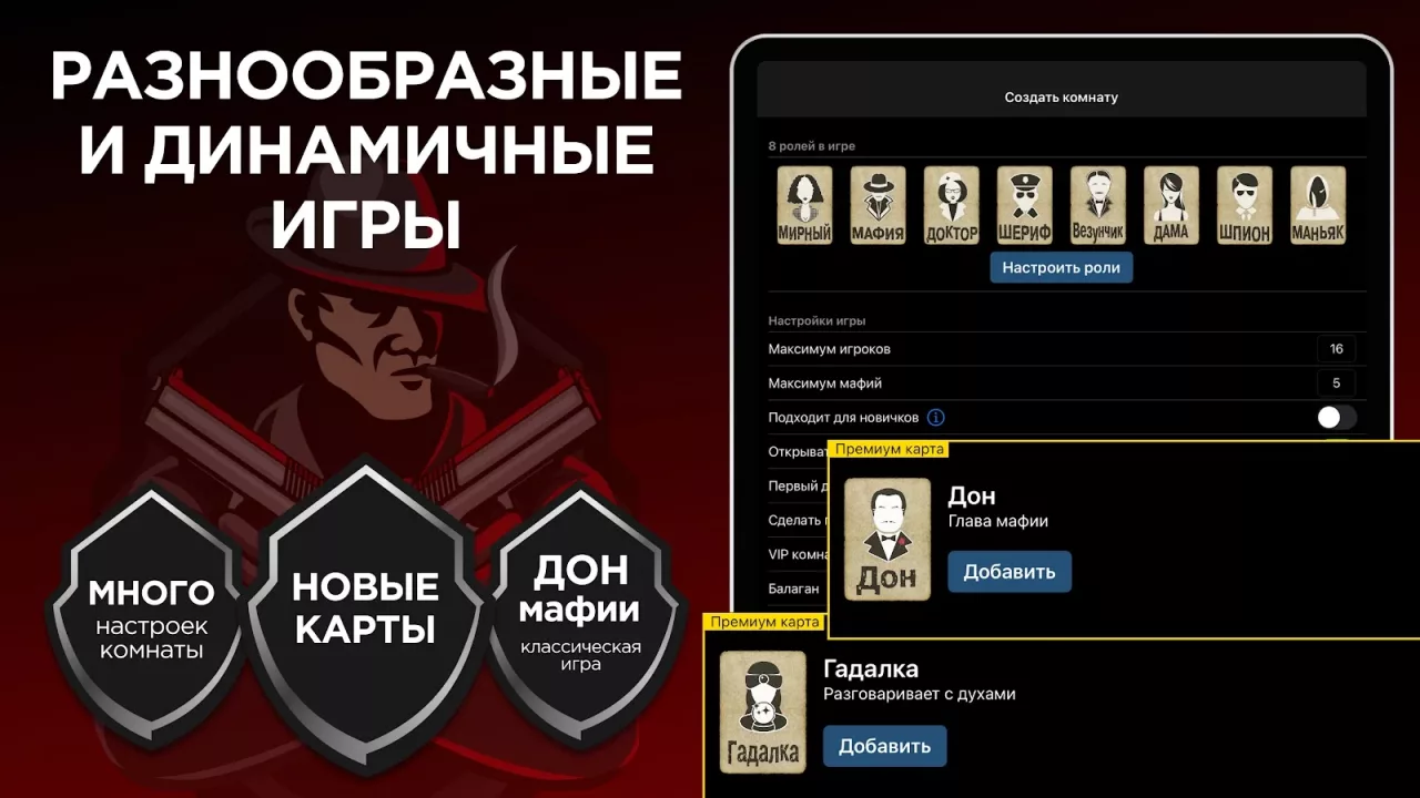 Мафия онлайн с видеочатом