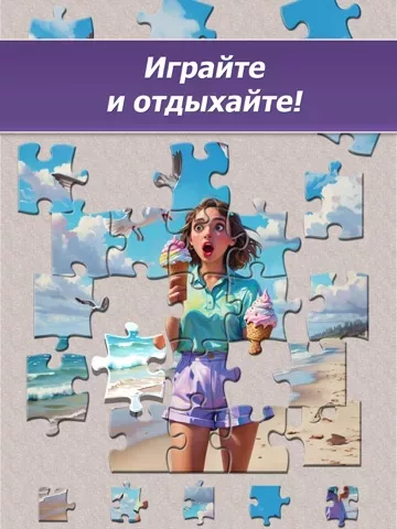 Jigsaw Puzzles Getaway