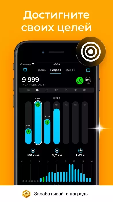 StepsApp шагомер