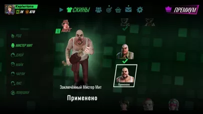 Mr. Meat: Побег от ужаса