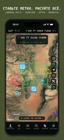Alpine Quest - Tactical GPS