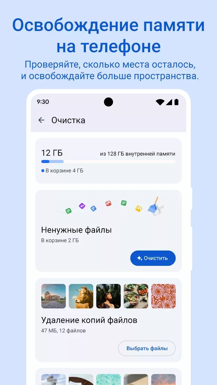 Google Files