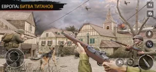 призыв мужества : WW2 FPS