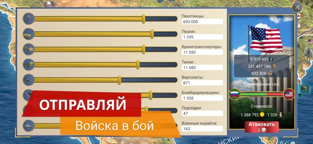 ЭС 2 – Симулятор Президента