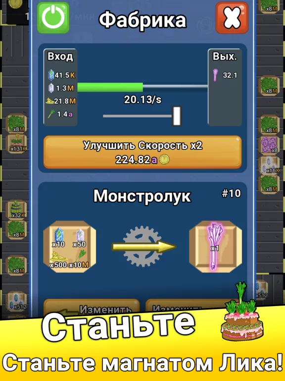 Leek Factory Tycoon