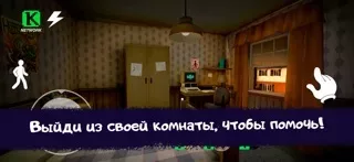 Ice Scream 1: Хоррор Побег