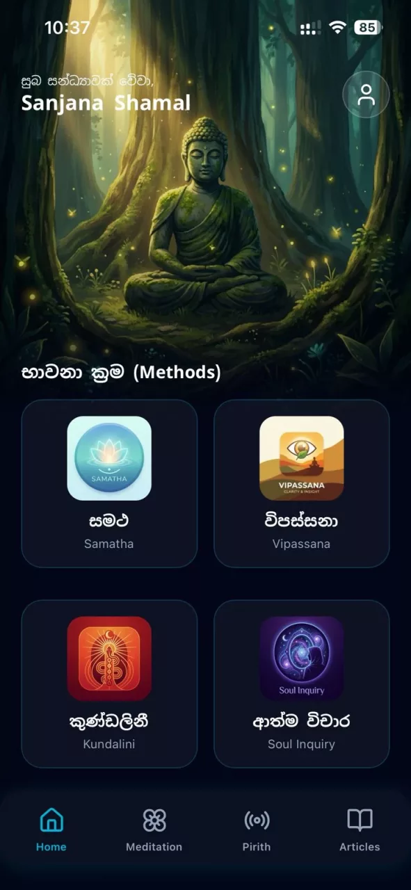 Bawanawa