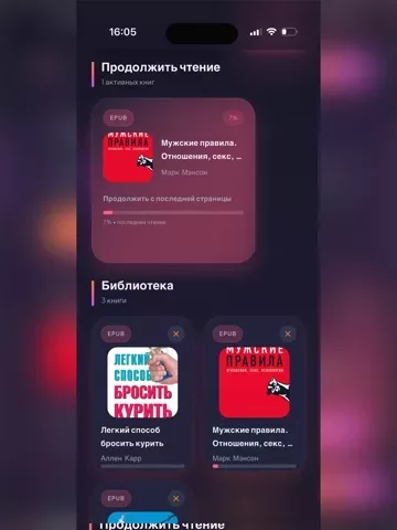 eLib: читалка для книг