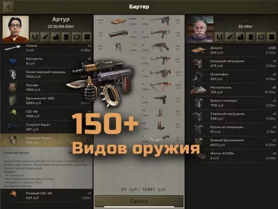 ATOM RPG