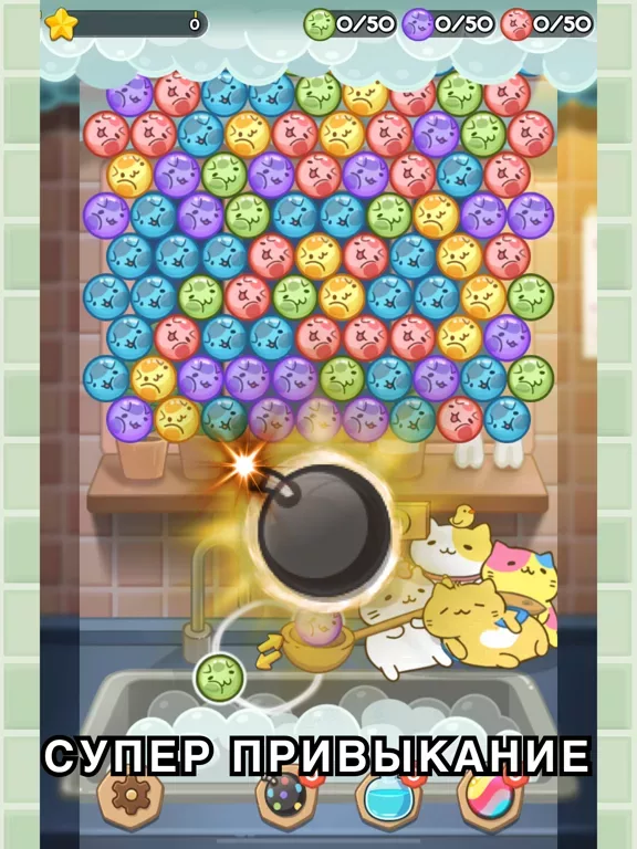 MitchiriNeko Bubble