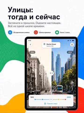 Street View Google Live Maps
