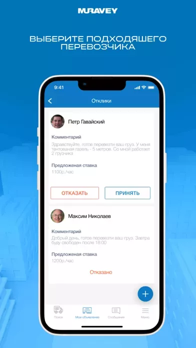 Муравей: грузоперевозки