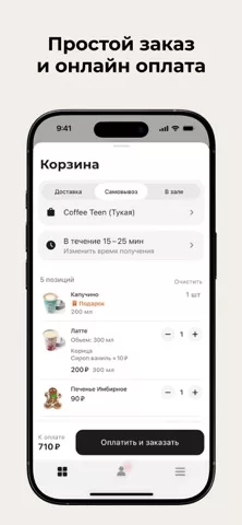 Coffee Teen: доставка