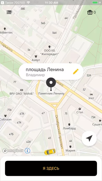 Такси 414141, Владимир