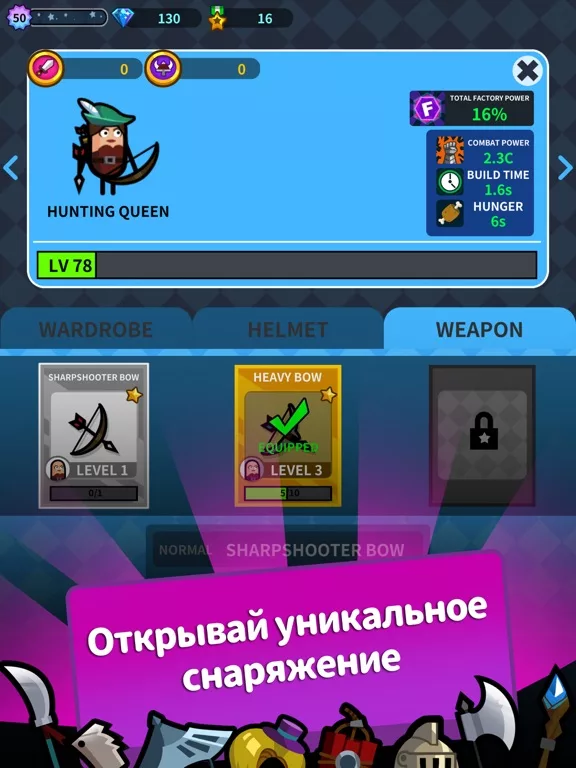 Hero Factory : Idle Tycoon