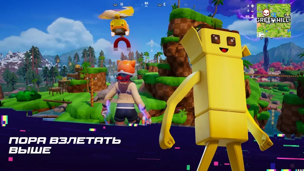 Fortnite