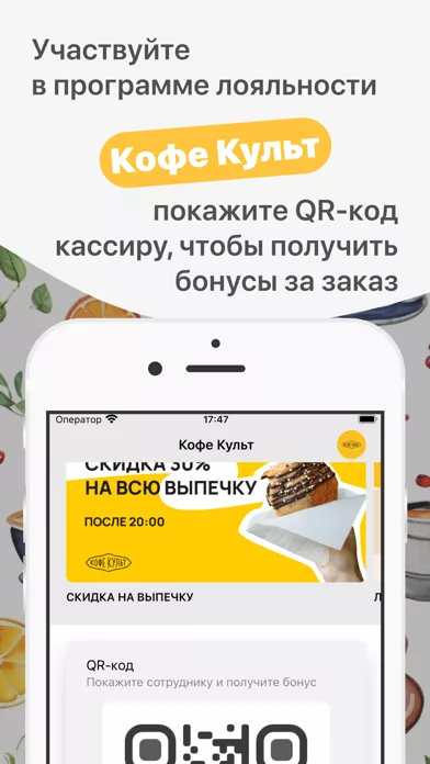 Кофе Культ